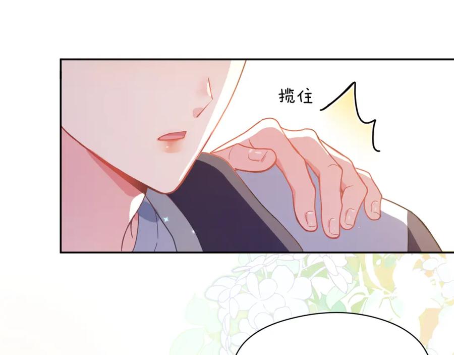 《有本事你再凶一个？》第63话 脱敏治疗 第74页