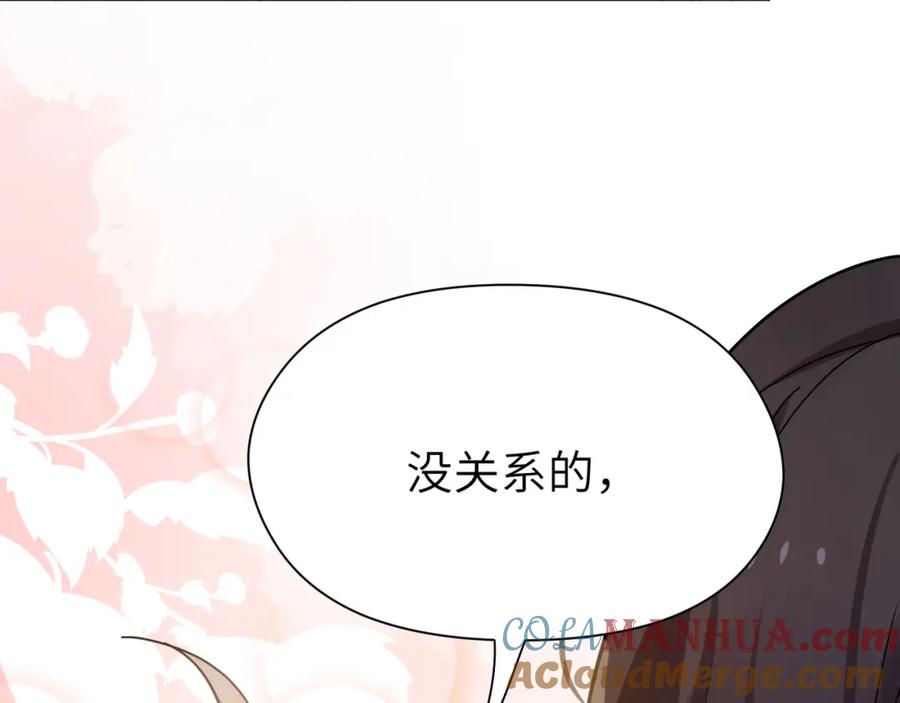 《有本事你再凶一个？》第63话 脱敏治疗 第65页