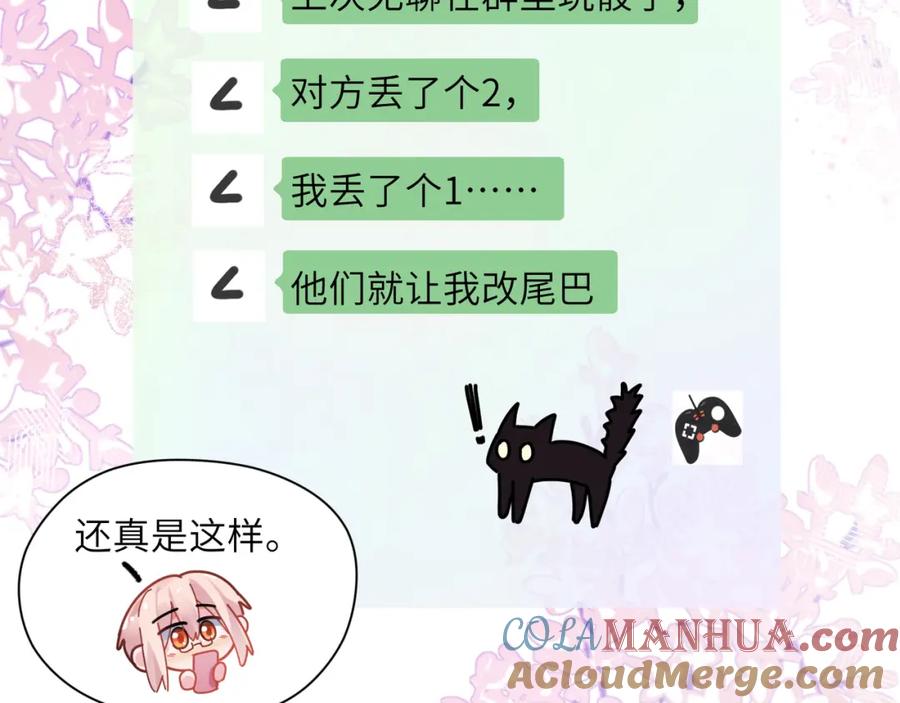 《有本事你再凶一个？》第63话 脱敏治疗 第17页