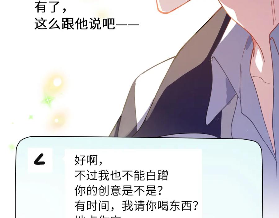 《有本事你再凶一个？》第63话 脱敏治疗 第23页