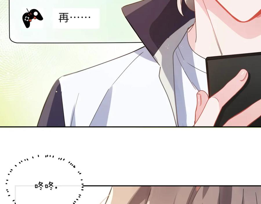 《有本事你再凶一个？》第63话 脱敏治疗 第51页