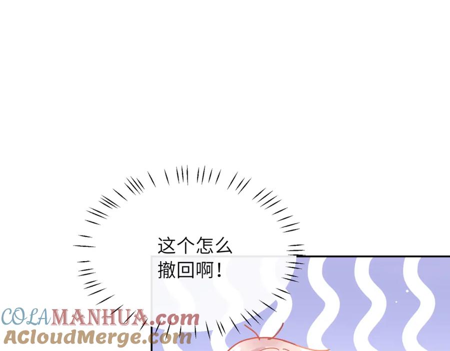 《有本事你再凶一个？》第63话 脱敏治疗 第5页