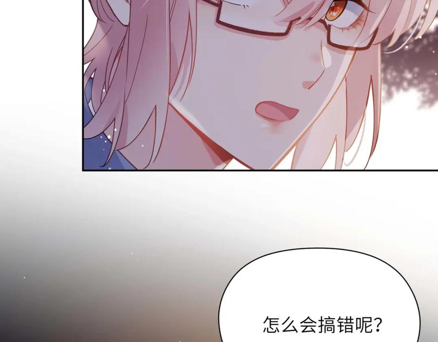 《有本事你再凶一个？》第63话 脱敏治疗 第94页