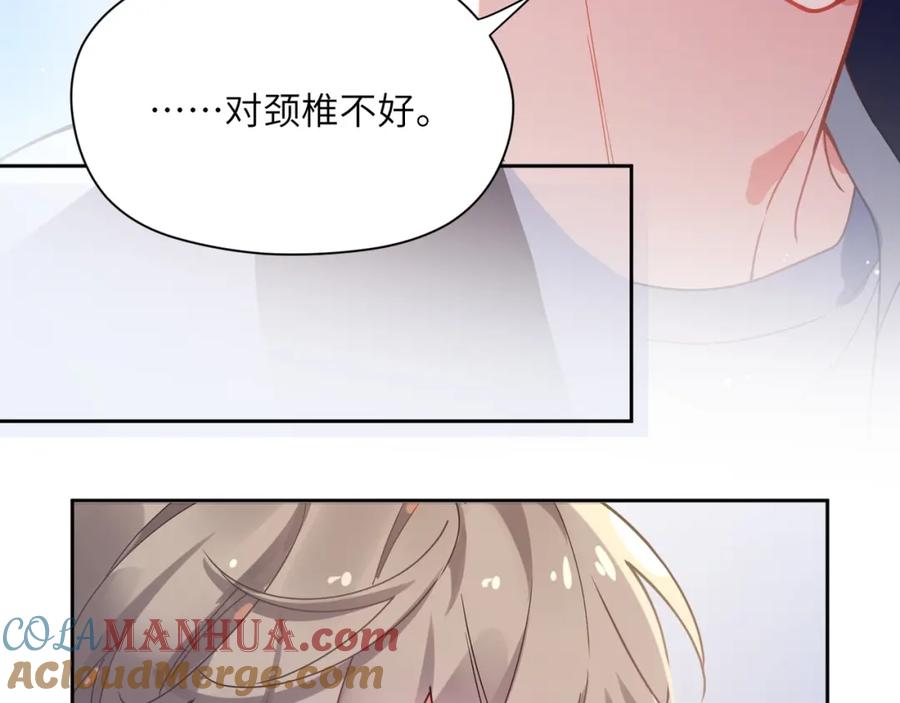 《有本事你再凶一个？》第63话 脱敏治疗 第45页