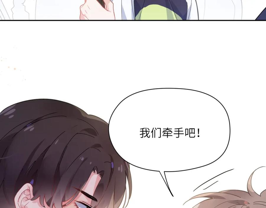 《有本事你再凶一个？》第63话 脱敏治疗 第56页