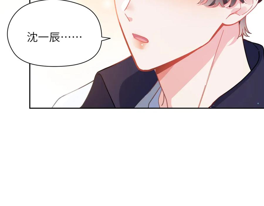 《有本事你再凶一个？》第63话 脱敏治疗 第63页