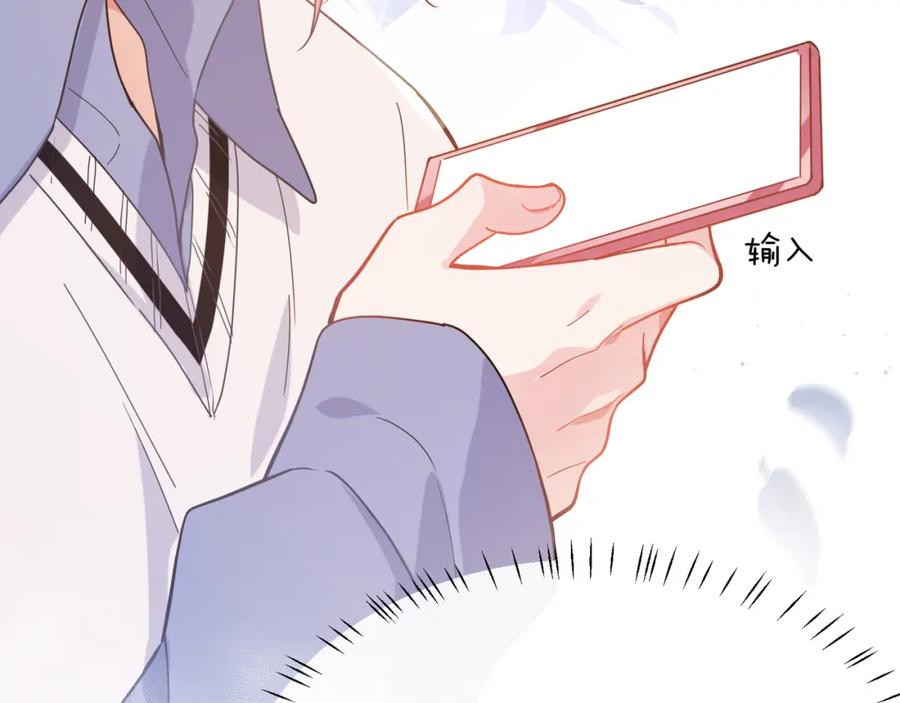 《有本事你再凶一个？》第63话 脱敏治疗 第10页