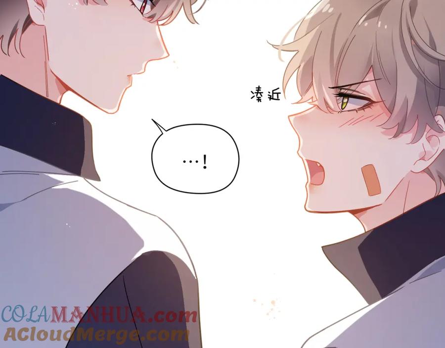 《有本事你再凶一个？》第63话 脱敏治疗 第57页