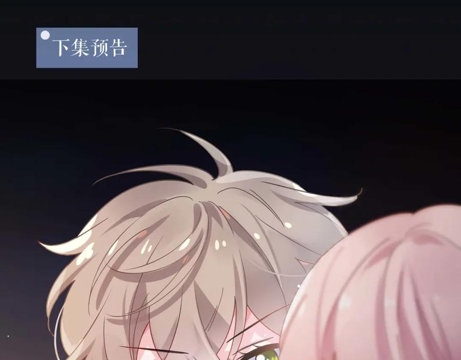《有本事你再凶一个？》第63话 脱敏治疗 第91页