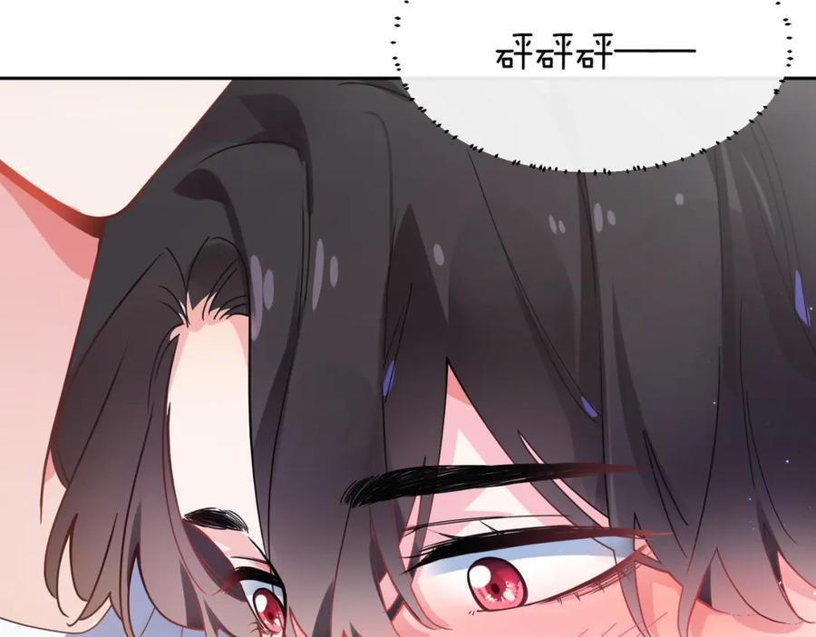 《有本事你再凶一个？》第63话 脱敏治疗 第78页