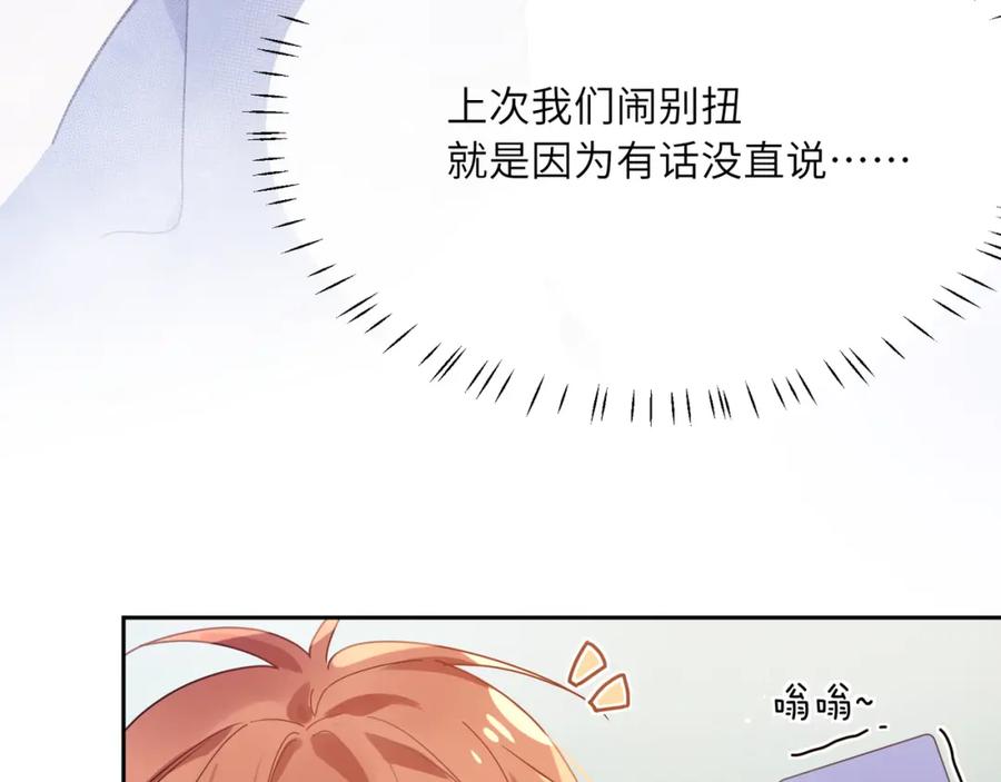 《有本事你再凶一个？》第63话 脱敏治疗 第11页