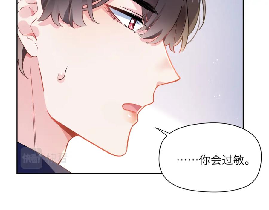 《有本事你再凶一个？》第63话 脱敏治疗 第59页