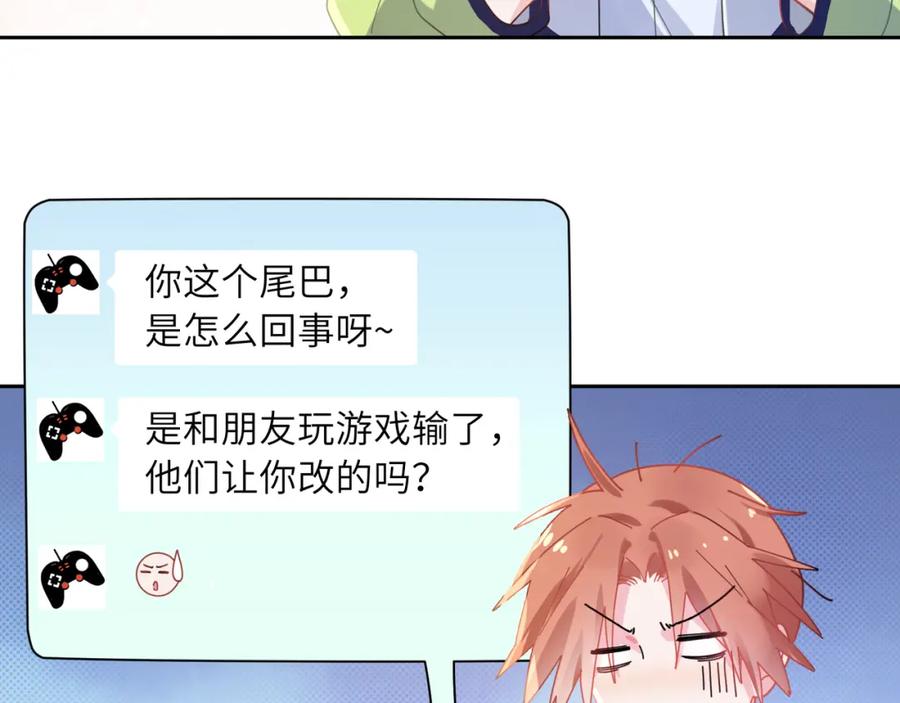 《有本事你再凶一个？》第63话 脱敏治疗 第14页