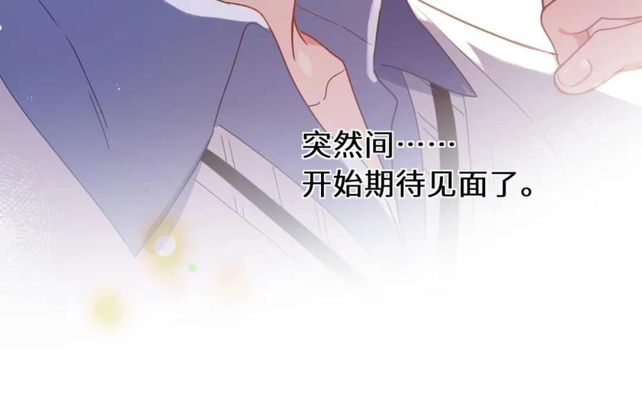 《有本事你再凶一个？》第63话 脱敏治疗 第26页