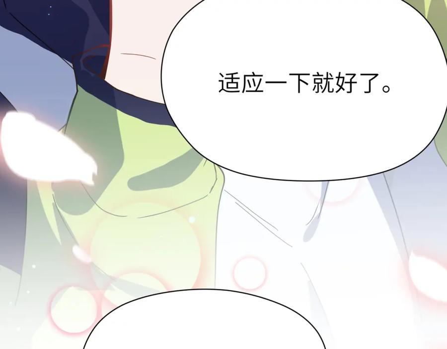 《有本事你再凶一个？》第63话 脱敏治疗 第68页