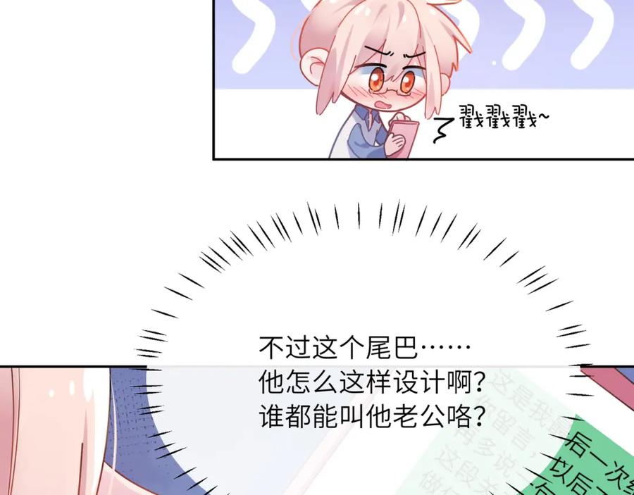 《有本事你再凶一个？》第63话 脱敏治疗 第6页