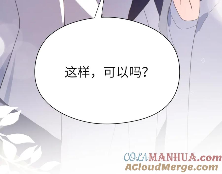 《有本事你再凶一个？》第63话 脱敏治疗 第89页