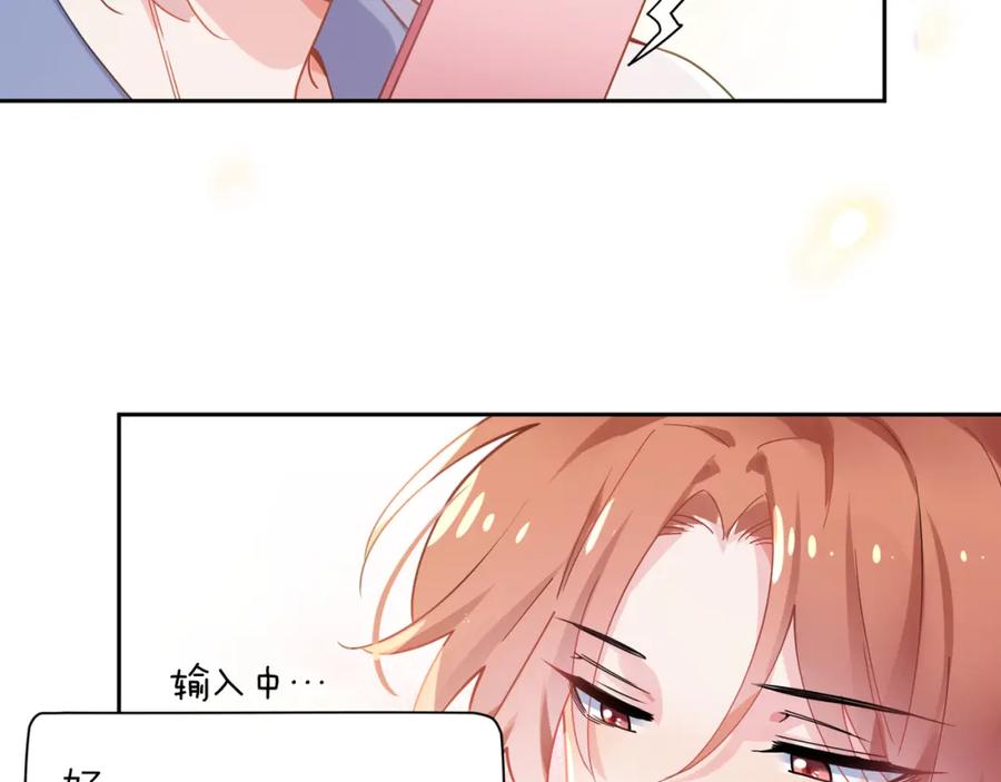 《有本事你再凶一个？》第63话 脱敏治疗 第19页