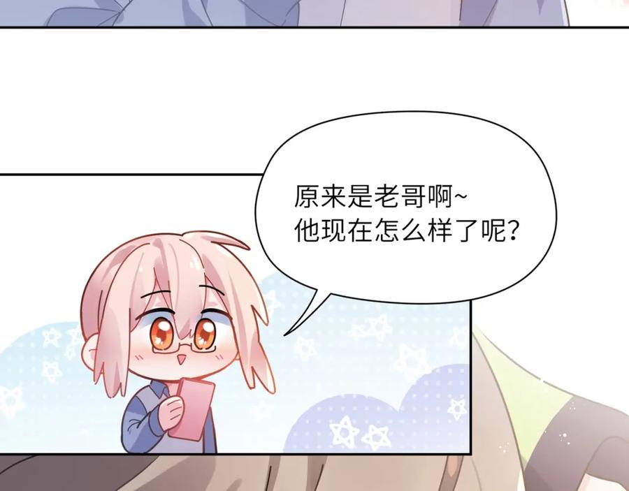 《有本事你再凶一个？》第63话 脱敏治疗 第32页