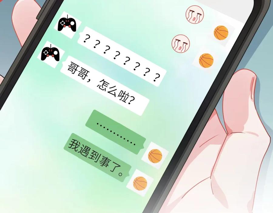 《有本事你再凶一个？》第63话 脱敏治疗 第34页