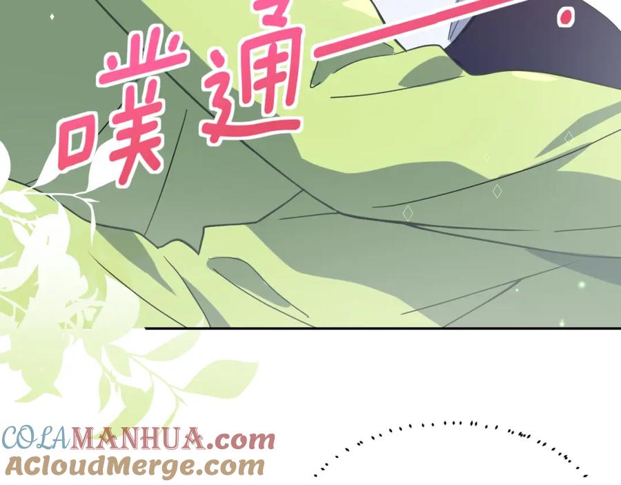 《有本事你再凶一个？》第63话 脱敏治疗 第77页