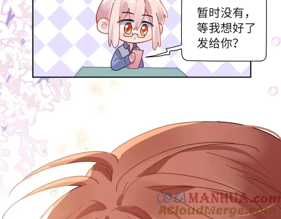 《有本事你再凶一个？》第63话 脱敏治疗 第21页