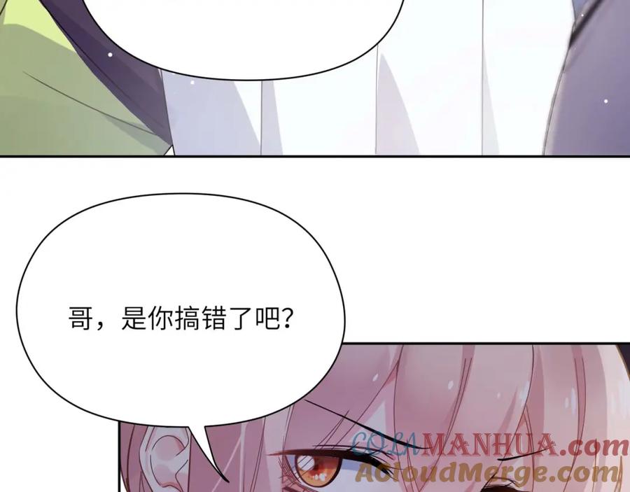 《有本事你再凶一个？》第63话 脱敏治疗 第93页