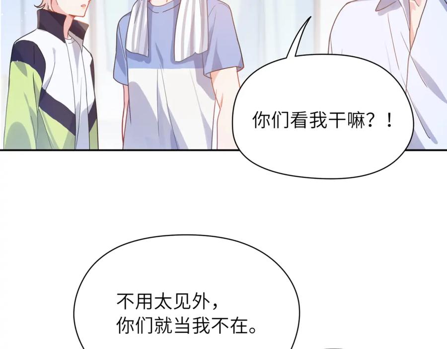 《有本事你再凶一个？》第64话 属性 第78页