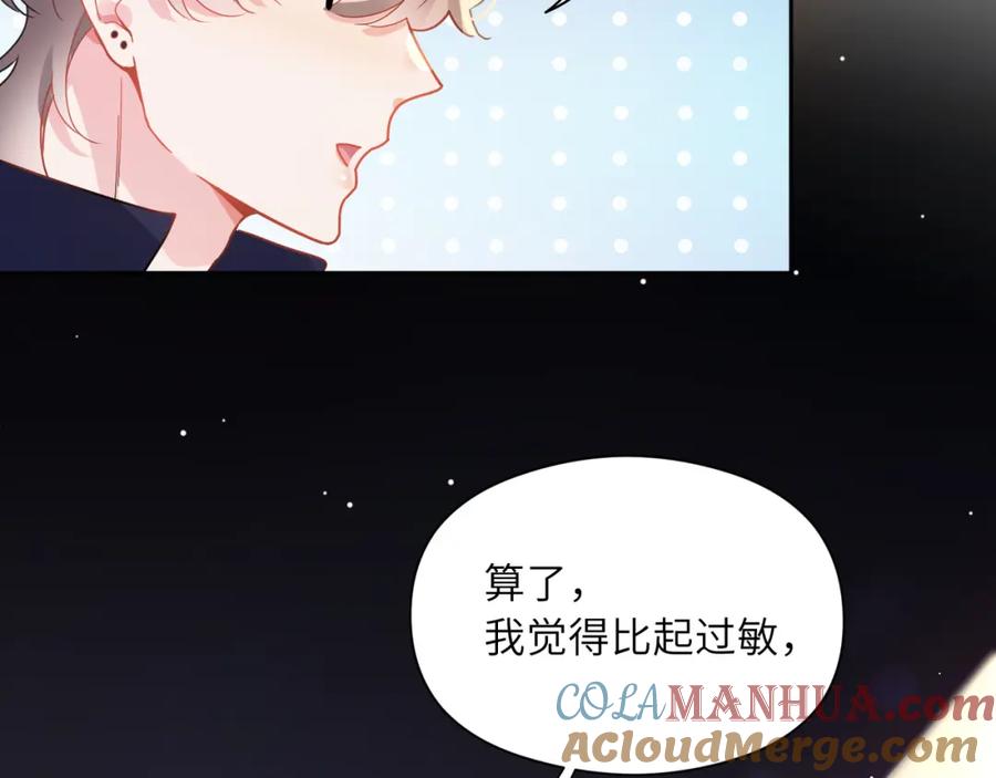 《有本事你再凶一个？》第64话 属性 第53页