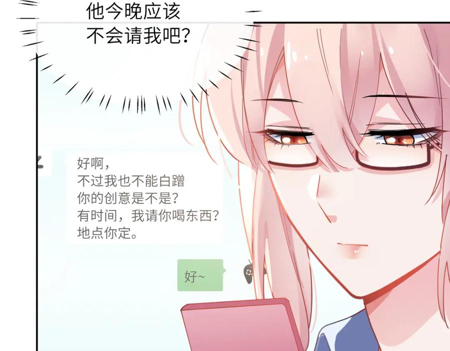 《有本事你再凶一个？》第64话 属性 第35页