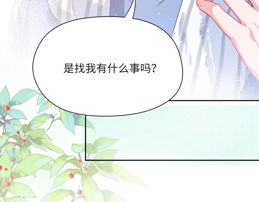 《有本事你再凶一个？》第64话 属性 第76页