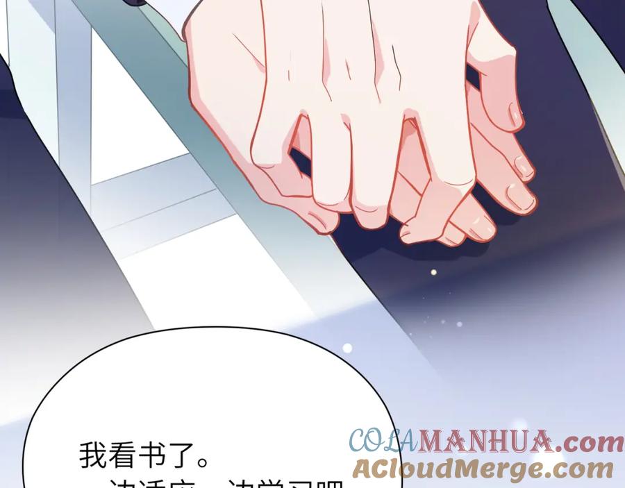 《有本事你再凶一个？》第64话 属性 第21页