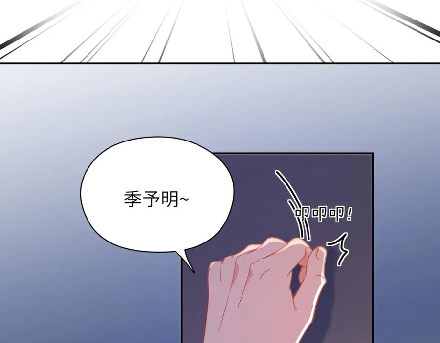 《有本事你再凶一个？》第64话 属性 第66页