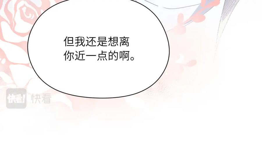《有本事你再凶一个？》第64话 属性 第14页