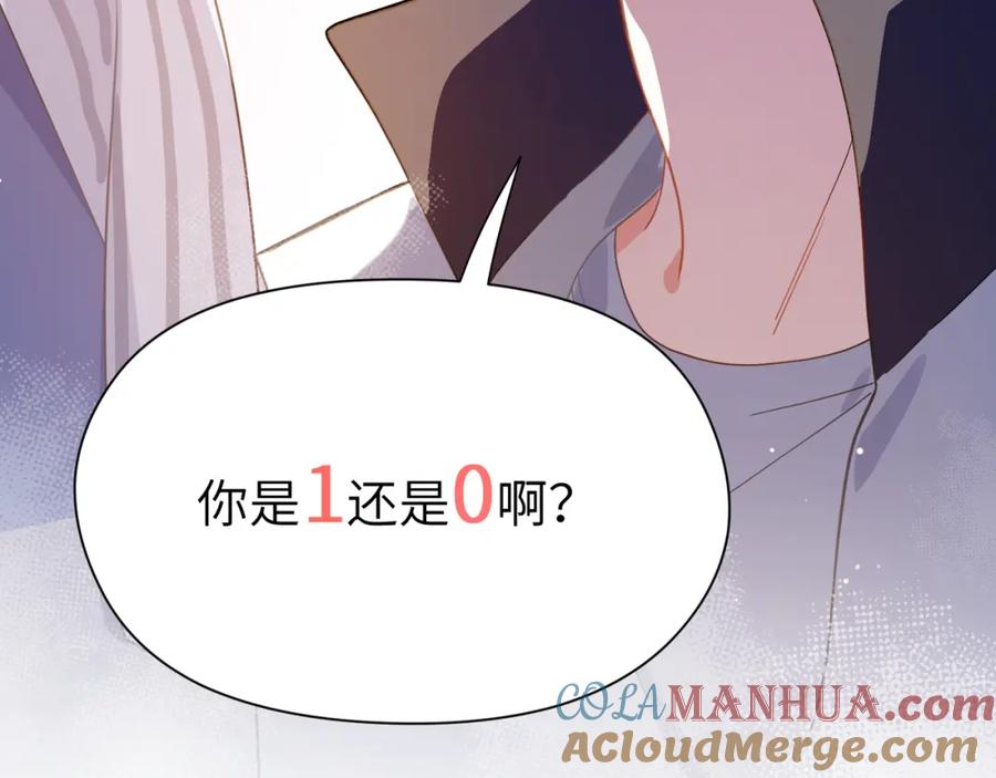 《有本事你再凶一个？》第64话 属性 第85页