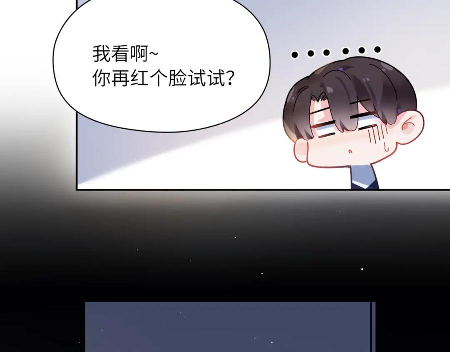 《有本事你再凶一个？》第64话 属性 第30页