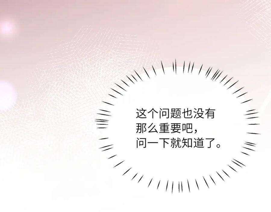 《有本事你再凶一个？》第64话 属性 第56页