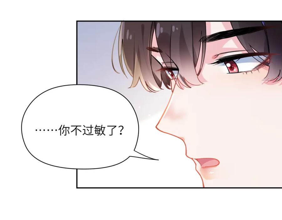 《有本事你再凶一个？》第64话 属性 第26页