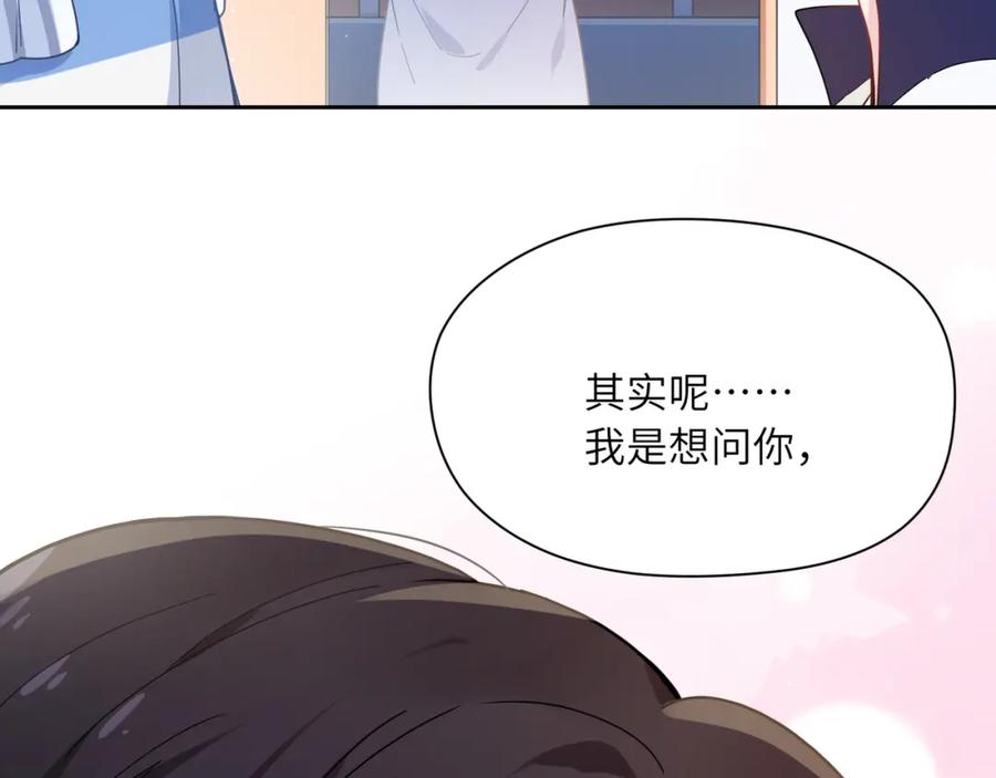 《有本事你再凶一个？》第64话 属性 第82页