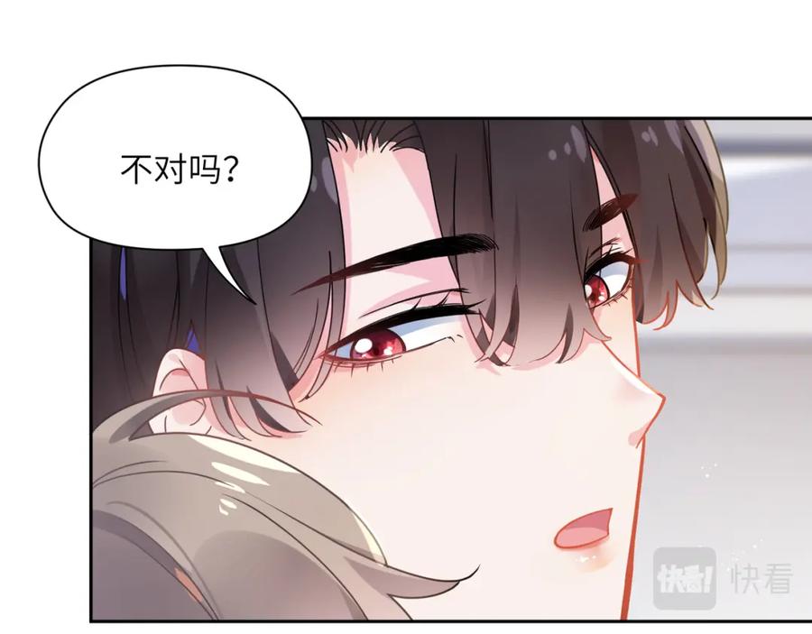 《有本事你再凶一个？》第65话 数字之争 第23页