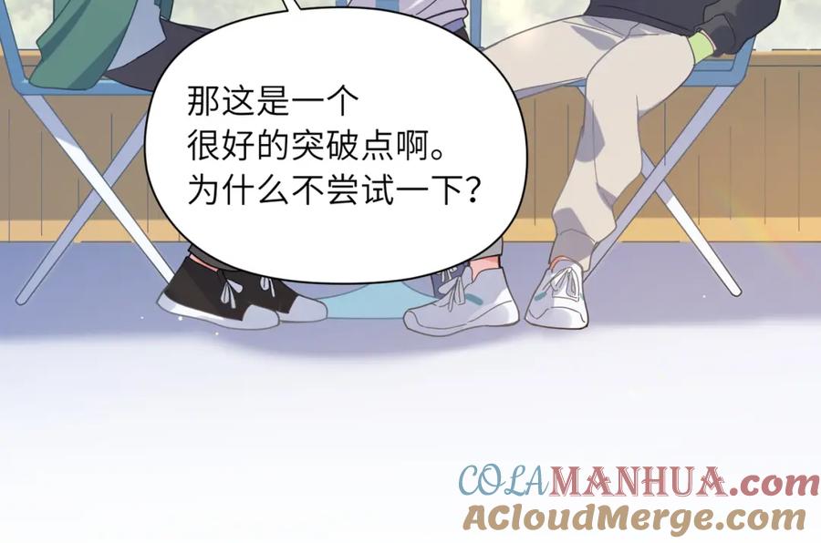 《有本事你再凶一个？》第65话 数字之争 第61页
