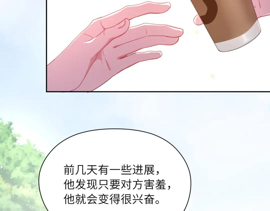 《有本事你再凶一个？》第65话 数字之争 第59页