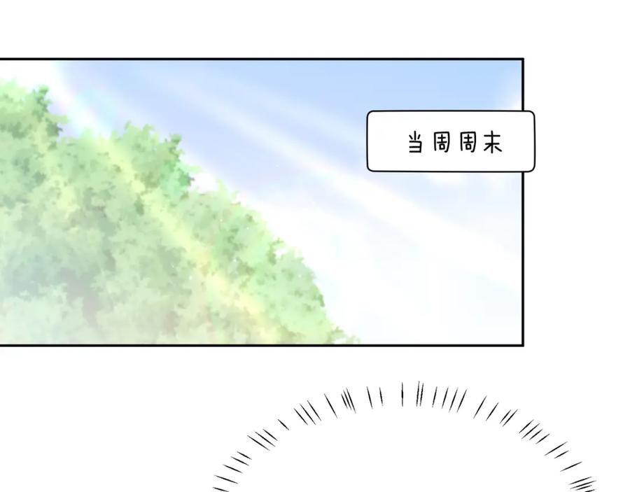 《有本事你再凶一个？》第65话 数字之争 第31页