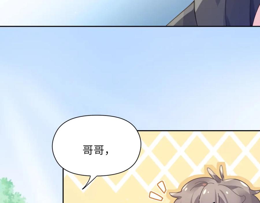 《有本事你再凶一个？》第65话 数字之争 第38页