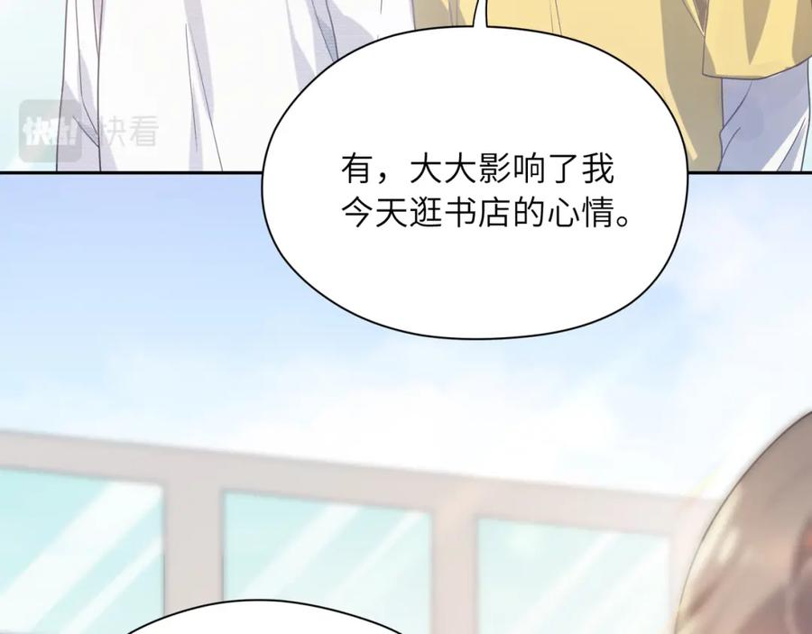 《有本事你再凶一个？》第65话 数字之争 第86页