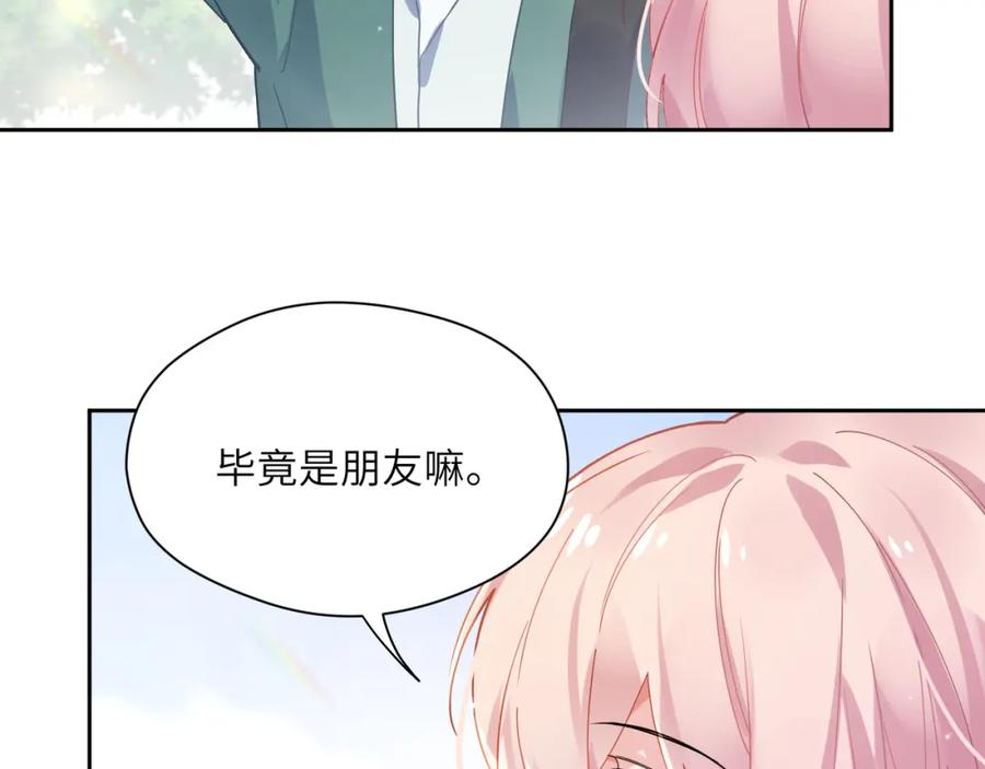 《有本事你再凶一个？》第65话 数字之争 第52页