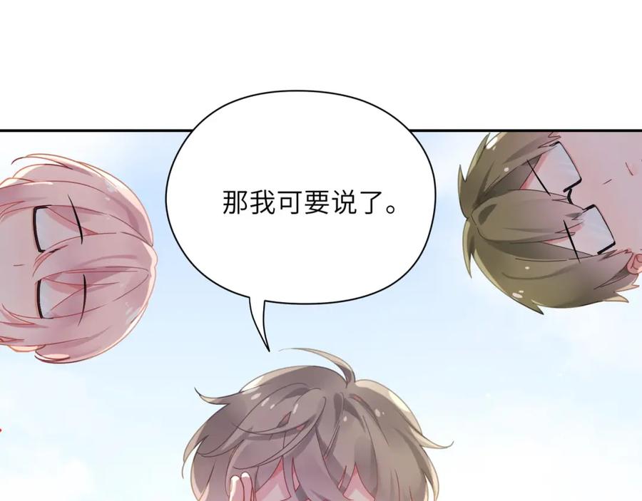 《有本事你再凶一个？》第65话 数字之争 第68页