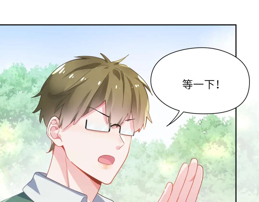 《有本事你再凶一个？》第65话 数字之争 第79页