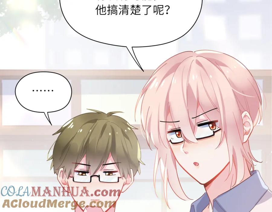 《有本事你再凶一个？》第65话 数字之争 第73页