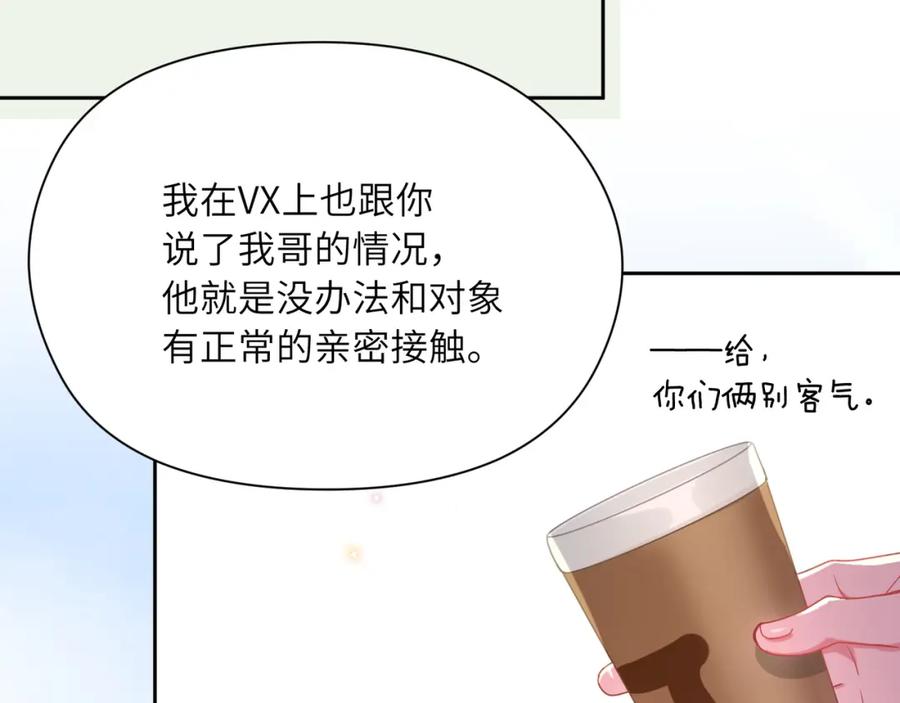《有本事你再凶一个？》第65话 数字之争 第58页